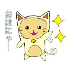 [LINEスタンプ] 着ぐるみ猫