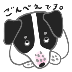 [LINEスタンプ] ちょっとツンデレな犬、ごんべえ。