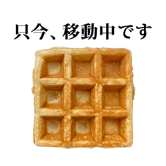 [LINEスタンプ] ワッフル 四角 と 敬語