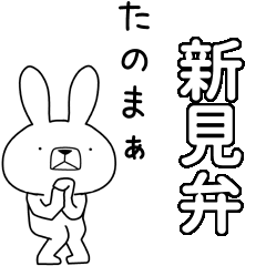 [LINEスタンプ] 方言うさぎBIG 新見弁編