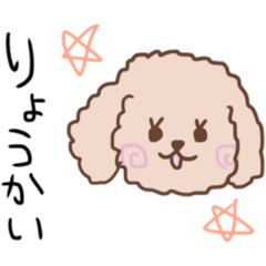 [LINEスタンプ] あいさつプードル