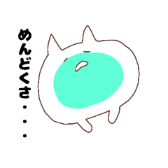 [LINEスタンプ] ねこぜりー3