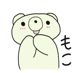 [LINEスタンプ] もこたちの日常会話 PART2