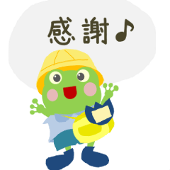 [LINEスタンプ] かえるのおとこの子 ほっこりスタンプ