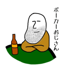 [LINEスタンプ] 肩なし丸のポーカーライフ3