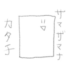 [LINEスタンプ] さまざまなカタチ