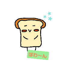 [LINEスタンプ] しょくぱん君