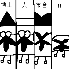 [LINEスタンプ] 博士 大集結！