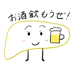 [LINEスタンプ] 脂肪肝スタンプ