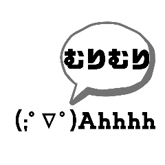 [LINEスタンプ] 顔文字、しゃべる              3個目！