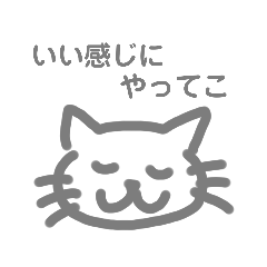 [LINEスタンプ] 生きててえらいねこ