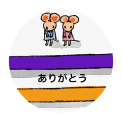 [LINEスタンプ] おおいさんのネズミさんスタンプ2