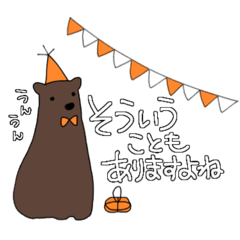 [LINEスタンプ] どうぶつパーティー❷