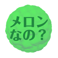 [LINEスタンプ] おばあちゃんの好きなメロンパン