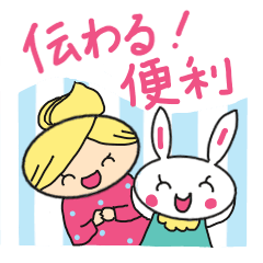 [LINEスタンプ] 心伝わる！便利！スタンプ初のさちゃまる子