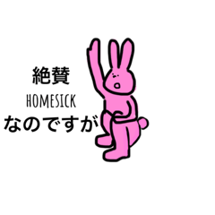 [LINEスタンプ] うさぎ丸part2