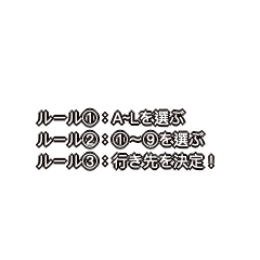 [LINEスタンプ] 旅行するときに使うスタンプ-運命の選択