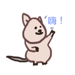 [LINEスタンプ] 垂眼QUOKKA(繁体字)