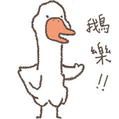 [LINEスタンプ] フォアグラ