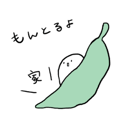 [LINEスタンプ] 伊予弁マメ