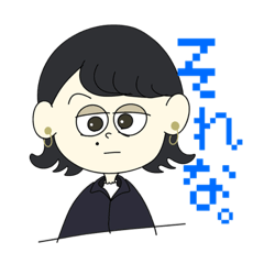 [LINEスタンプ] ホクロのバース