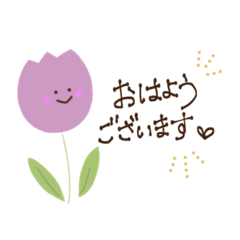 [LINEスタンプ] 日常ことば敬語*お花*