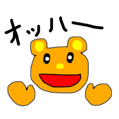 [LINEスタンプ] くまを君＆フレンズ死語？スタンプ