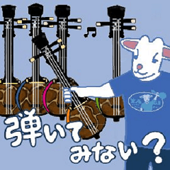 [LINEスタンプ] 沖縄三線山羊(ヤギ)ちゃんの日常生活 3