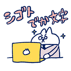 [LINEスタンプ] 仕事で使える敬語でか文字（ビズねこ）