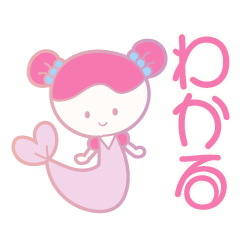 [LINEスタンプ] ゆめかわ♡可愛い誉め言葉の女子♡でか文字