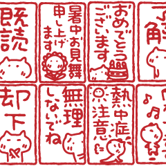 [LINEスタンプ] ビッグスタンプはんこinねこ(再販)