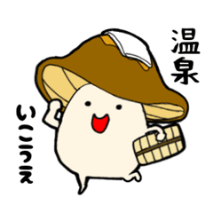 [LINEスタンプ] 大分育ちのなばさん