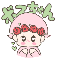 [LINEスタンプ] BOSSちゃん！ローズver