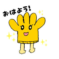 [LINEスタンプ] 手ぶくロンちゃんのスタンプ