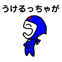 [LINEスタンプ] 日常会話博多弁忍者②