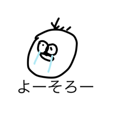 [LINEスタンプ] おれもおまえも