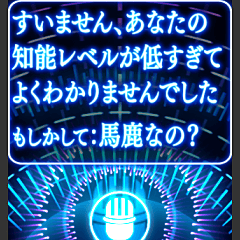 [LINEスタンプ] ⚡ツッコミ毒舌AI基本よくわからない