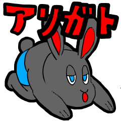 [LINEスタンプ] ホピポナス（つながる感謝）