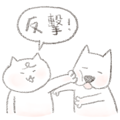 [LINEスタンプ] ぬるぬる3:反擊