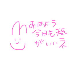 [LINEスタンプ] 反省してないかのうさ