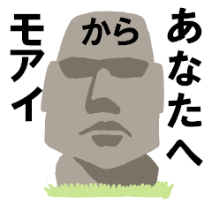 [LINEスタンプ] モアイからあなたへ