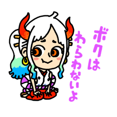 [LINEスタンプ] ONE PIECE カイドウ親子と飛び六砲ズ