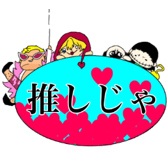 [LINEスタンプ] ONE PIECE 推しだらけスタンプ