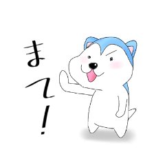 [LINEスタンプ] はな吉ハスキースタンプ