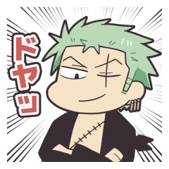 [LINEスタンプ] ONE PIECE ゾロとサンジとちょっぴり船医