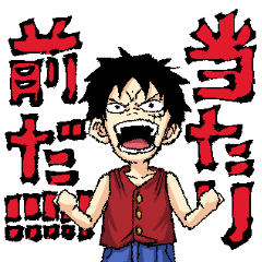 [LINEスタンプ] ONE PIECE ノンシュガースタンプ