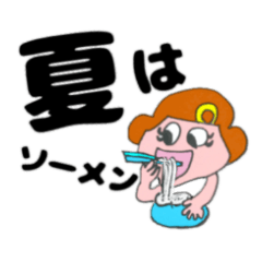 [LINEスタンプ] よしりんママ 夏のデカ文字