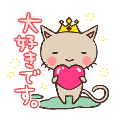 [LINEスタンプ] 王冠ねこの敬語スタンプ