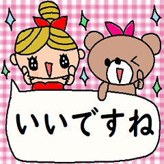 [LINEスタンプ] (かわいい日常会話スタンプ82)