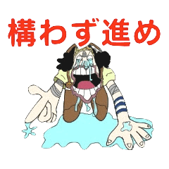 [LINEスタンプ] ONE PIECE 第2話 サブタイトル -500〜1000-